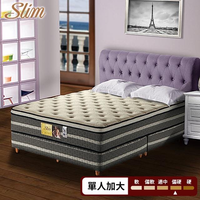 【SLIM 紓壓型】三線加高彈簧床墊-單人3.5尺(蠶絲/乳膠/涼感紗/針織布)