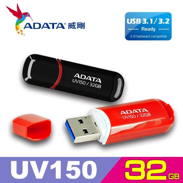 【威剛 A-DATA】UV150 USB3.0 隨身碟 32G