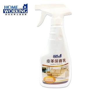 【HOME WORKING】皮革專用保養乳(適用於皮革沙發、皮革包、皮革製品)
