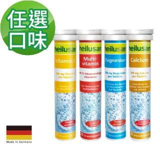 【德國 好立善】基礎保養系列發泡錠任選一入20錠x1(綜合維他命/維他命C/鎂/鈣)