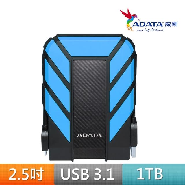 【ADATA 威剛】Durable HD710Pro 1TB 2.5吋軍規防水防震行動硬碟(藍)