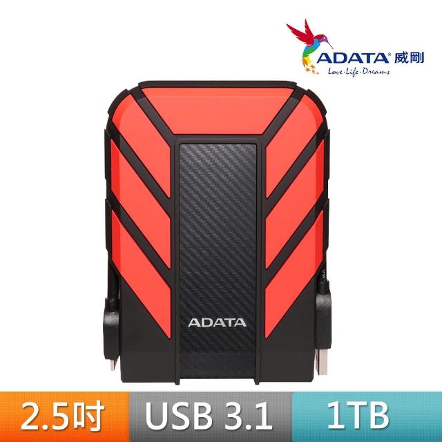 【ADATA 威剛】Durable HD710Pro 1TB USB3.1 2.5吋軍規防水防震行動硬碟(紅)