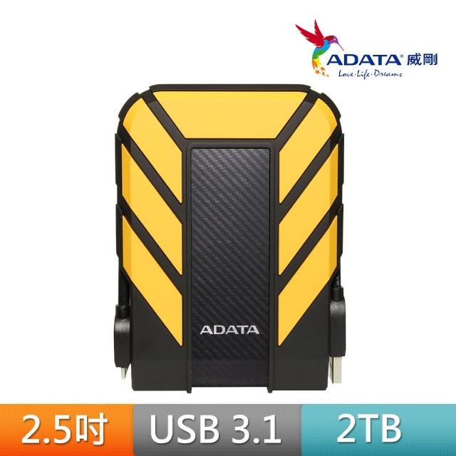 【ADATA 威剛】Durable HD710Pro 2TB USB3.1 2.5吋軍規防水防震行動硬碟(黃)