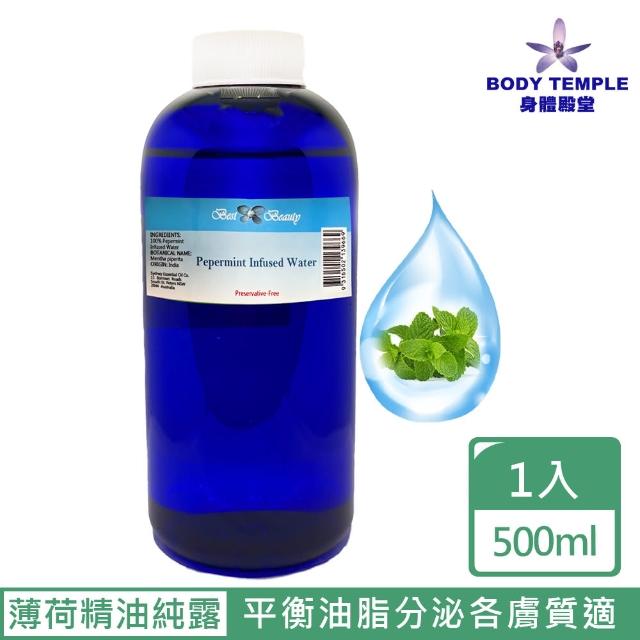 【Body Temple】100%薄荷精油純露(500ml)