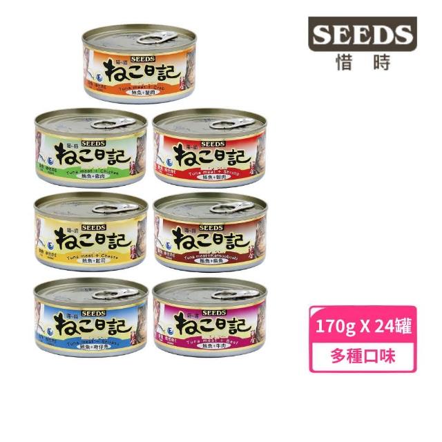 【聖萊西Seeds】喵喵日記貓罐170g(24罐組)