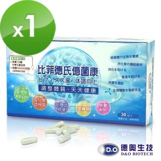 【德奧生技】日本森永比菲德氏億菌康x1 盒(30粒/盒)