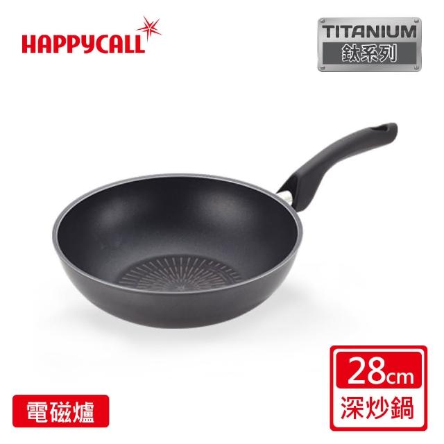 【韓國HAPPYCALL】鈦電晶工法高強度頂級不沾深炒鍋28cm(不挑爐鍋具)