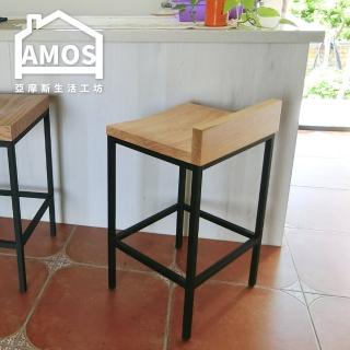 【Amos】工業風低背實木高腳吧檯椅(吧台椅/高腳椅/工業風)