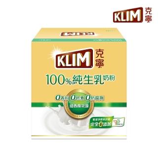 【KLIM 克寧】100%純生乳奶粉隨手包36g x12入/盒(水沖即享/溫暖營養)