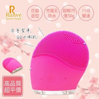 【Runve 嫩芙】QQ蛋洗臉機潔顏儀 ARBD-402(隨身按摩+洗臉)