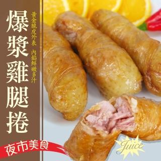 【老爸ㄟ廚房】爆漿多汁鮮嫩雞腿捲 5包組(300g±3%/3條/包 共15條)