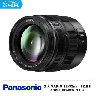 【Panasonic 國際牌】G X VARIO 12-35mm F2.8 II ASPH. POWER O.I.S. 二代鏡頭--公司貨