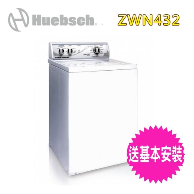 【Huebsch 優必洗】美式12公斤直立式洗衣機(ZWN432)