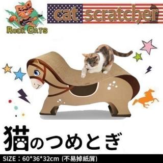 【ROCK CATS】俏皮馬造型貓抓板(K001)