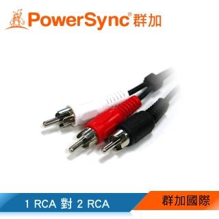 【PowerSync 群加】1RCA對2RCA錄影連接線/1.5m(CB-ARR07R)