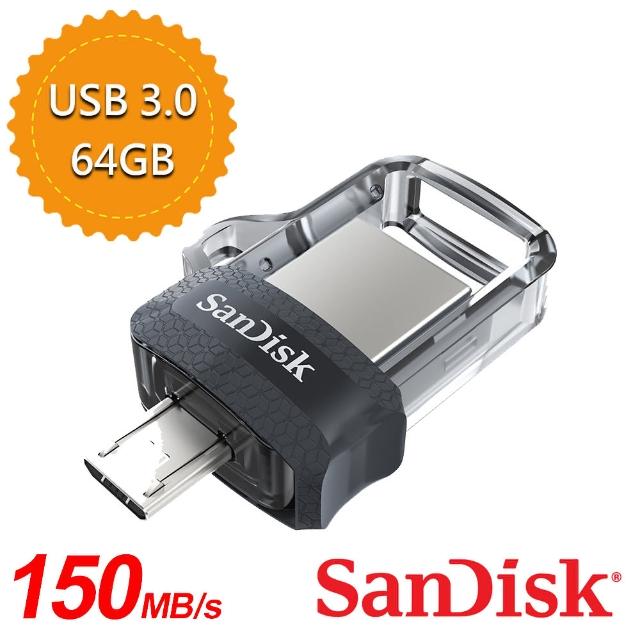 【SanDisk 晟碟】64GB Dual m3.0 OTG USB3.0 雙介面 隨身碟(平輸)
