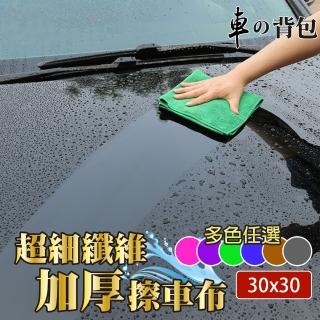 【車的背包】強力吸水車用擦拭巾(30x30 cm 6入組)