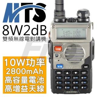 【MTS】8W2dB 大功率 雙頻 無線電對講機(雙顯雙待 高容量鋰電池 高增益天線)