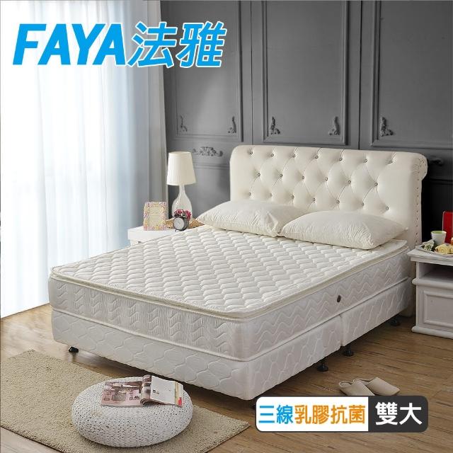 【FAYA法雅】正三線乳膠3M防潑水抗菌護邊蜂巢式獨立筒床墊(雙人加大6尺-抗菌乳膠護腰床)