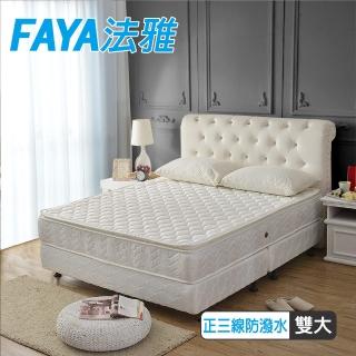 【FAYA法雅】正三線3M防潑水抗菌護邊蜂巢式獨立筒床墊(雙人加大6尺-抗菌防潑水護腰床)