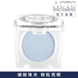 【ACTS 維詩彩妝】細緻珠光眼影 浪花藍B406