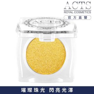 【ACTS 維詩彩妝】璀璨珠光眼影 皇家金C214