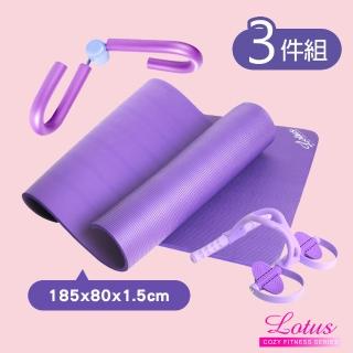 【LOTUS】瑜珈動動腰瘦腿三件組-瑜珈墊加大80cm加厚15mm版(瑜珈墊+TPR纖腰拉力器+夾腿瘦腿神器)