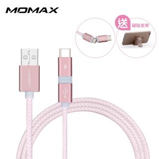 【Momax】Type-C+Micro USB 二合一充電傳輸線100公分(兩色)