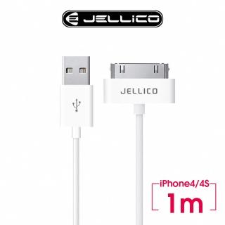 【JELLICO】1M 耐用系列 Apple iPhone4/4S 30pin 充電傳輸線(JEC-NY10-WTA1)
