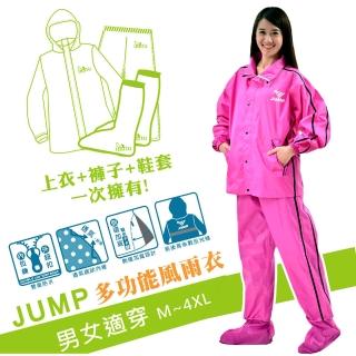 【JUMP 將門】俊挺雙側開多功能鞋套 - 二件式套裝風雨衣(桃粉)