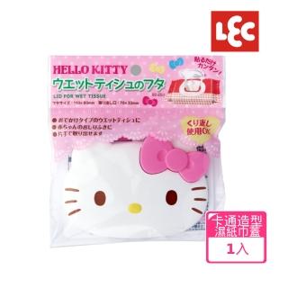 【LEC】Hello Kitty凱蒂貓造型濕紙巾蓋(日本授權最新款超萌造型可重複使用)