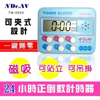 【Dr.AV 聖岡】24小時超大聲正倒數計時器(TM-5955)