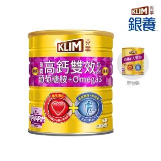 【KLIM 克寧】銀養高鈣雙效配方奶粉 1.5kg/罐(葡萄糖胺/omega3/免運/水沖即享/父親節禮物)