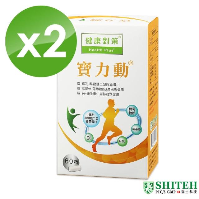 台鹽生技 葡萄糖胺胜月太飲 20克 包 10包 盒 9盒好評推薦 維他命 保健食品