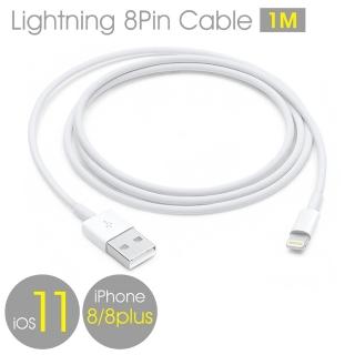 Lightning 8Pin USB充電傳輸線-1M