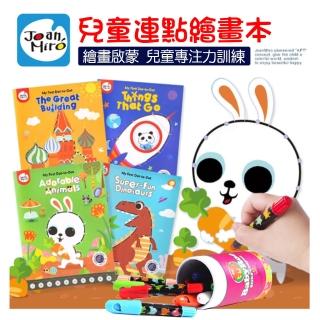 【西班牙 JoanMiro】兒童連點繪畫本+兒童絲滑蠟筆 12色