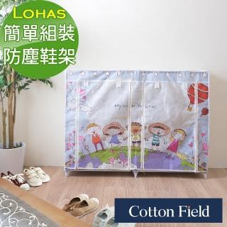 【棉花田】地球村簡易組裝時尚鞋架