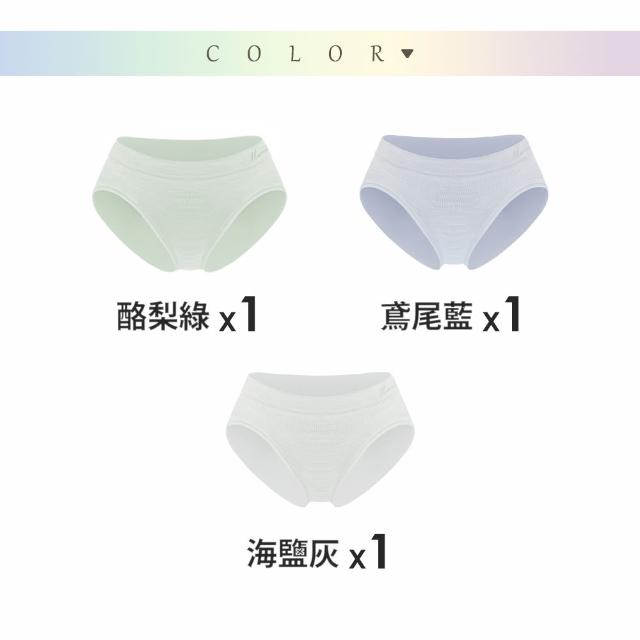 【MarCella 瑪榭】3件組-MIT-無縫抗菌內褲-花紗中低腰(女內褲/抗菌內褲/無縫內褲)