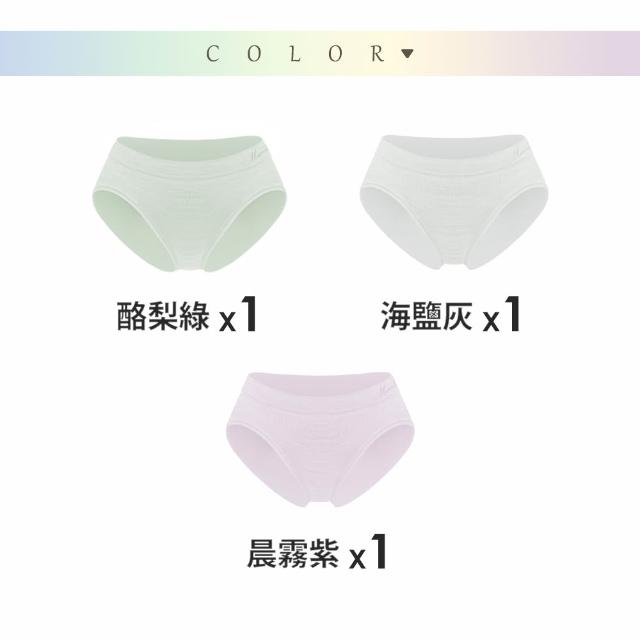 【MarCella 瑪榭】3件組-MIT-無縫抗菌內褲-花紗中低腰(女內褲/抗菌內褲/無縫內褲)