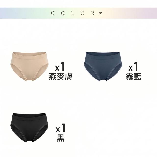 【MarCella 瑪榭】3件組-MIT-無縫抗菌內褲-薄感中高腰(內褲/抗菌內褲/高腰/無縫內褲)