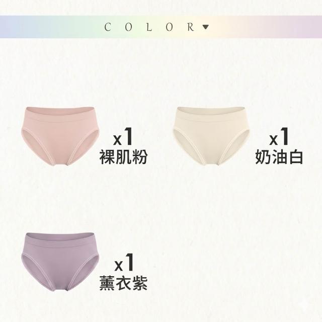 【MarCella 瑪榭】3件組-MIT-無縫抗菌內褲-薄感中高腰(內褲/抗菌內褲/高腰/無縫內褲)