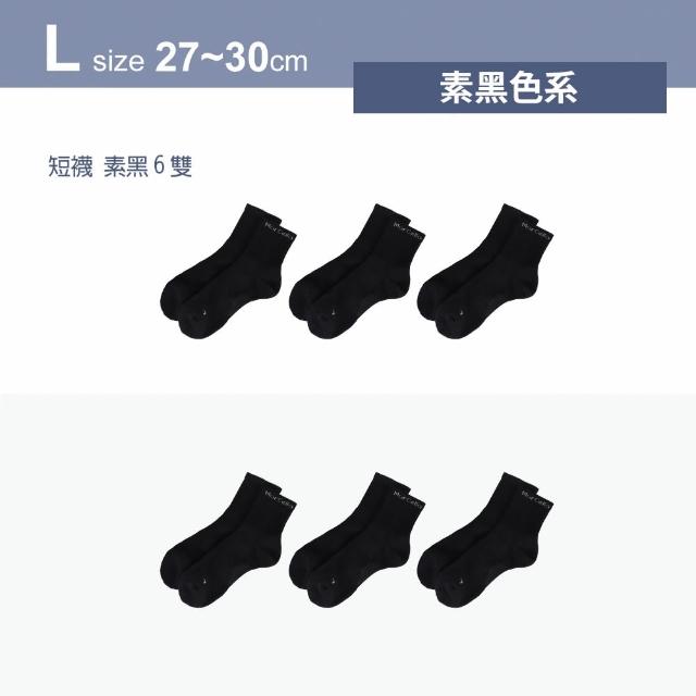 【MarCella 瑪榭】6雙組-MIT加大足弓腳踝加強氣墊運動襪(機能襪/中長襪/避震緩衝/氣墊襪)