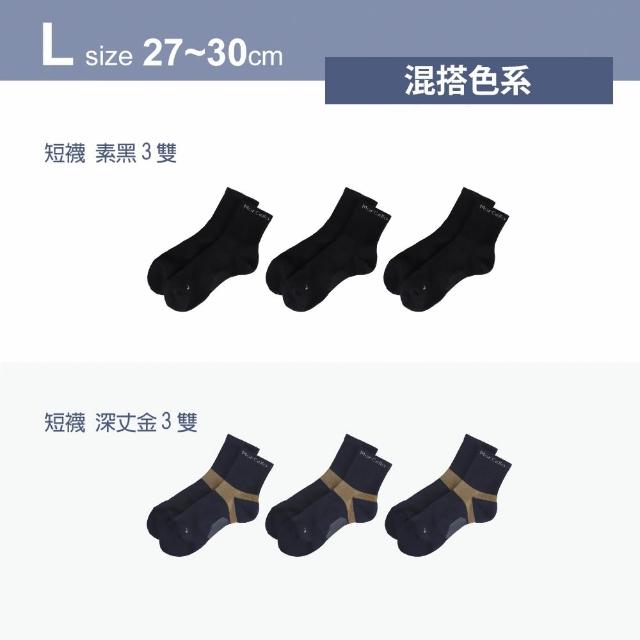 【MarCella 瑪榭】6雙組-MIT加大足弓腳踝加強氣墊運動襪(機能襪/中長襪/避震緩衝/氣墊襪)