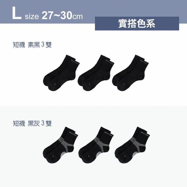 【MarCella 瑪榭】6雙組-MIT加大足弓腳踝加強氣墊運動襪(機能襪/中長襪/避震緩衝/氣墊襪)