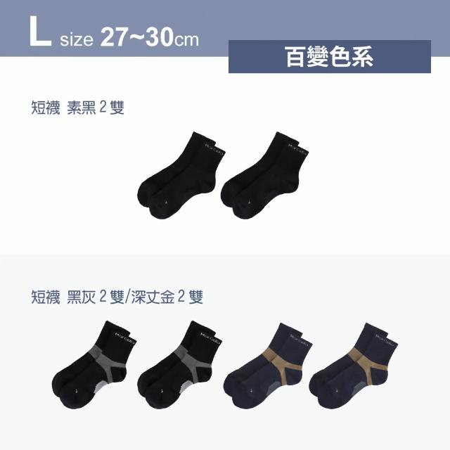 【MarCella 瑪榭】6雙組-MIT加大足弓腳踝加強氣墊運動襪(機能襪/中長襪/避震緩衝/氣墊襪)