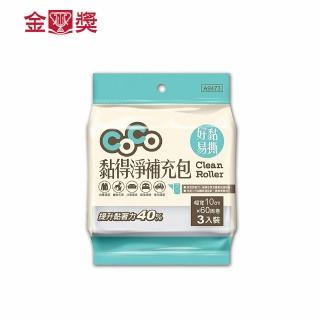 【金獎】黏得淨補充包-幅寬10cm