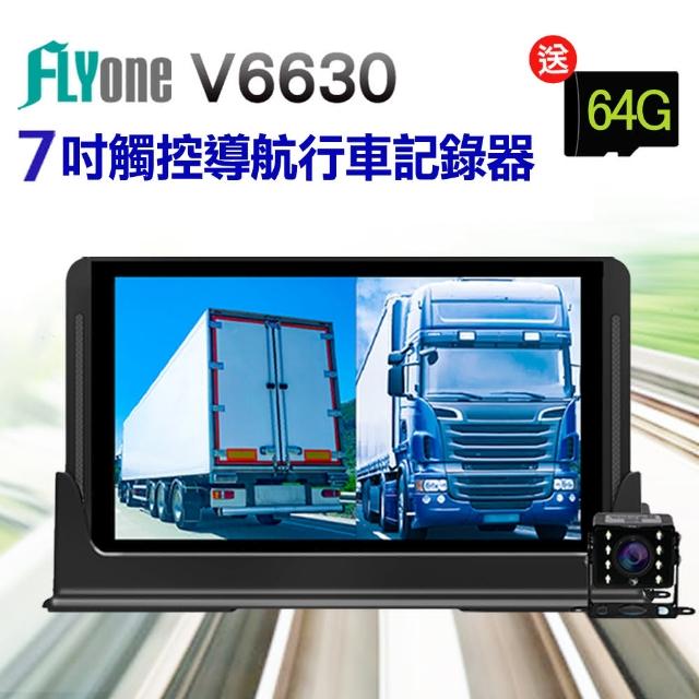 【FLYone】V6630 7吋觸控大螢幕 前後雙鏡行車記錄+導航+平板 三合一行車記錄器(加送32G+固定底座)
