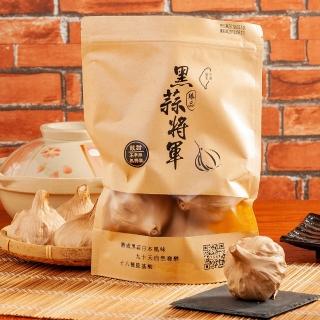 【黑蒜將軍】養生黑蒜頭200克(燉煮黑蒜雞湯濃郁香醇)