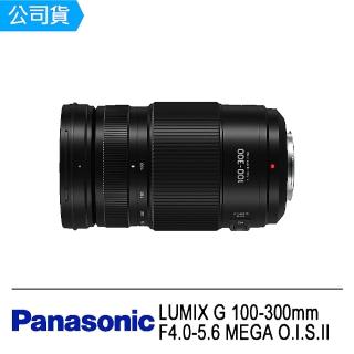 【Panasonic 國際牌】LUMIX G  100-300mm /II F4.0-5.6 MEGA O.I.S.(公司貨)