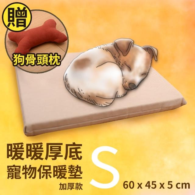 【Embrace 英柏絲】暖暖厚底寵物保暖墊 加厚款 寵物床墊 60x45 表布可洗 附小骨頭枕(咖啡-S小)